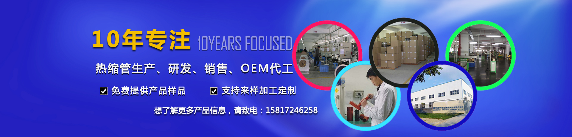 和记平台生产环保双壁热缩管，环保热缩管