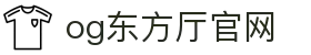 OG东方馆|主页(新）